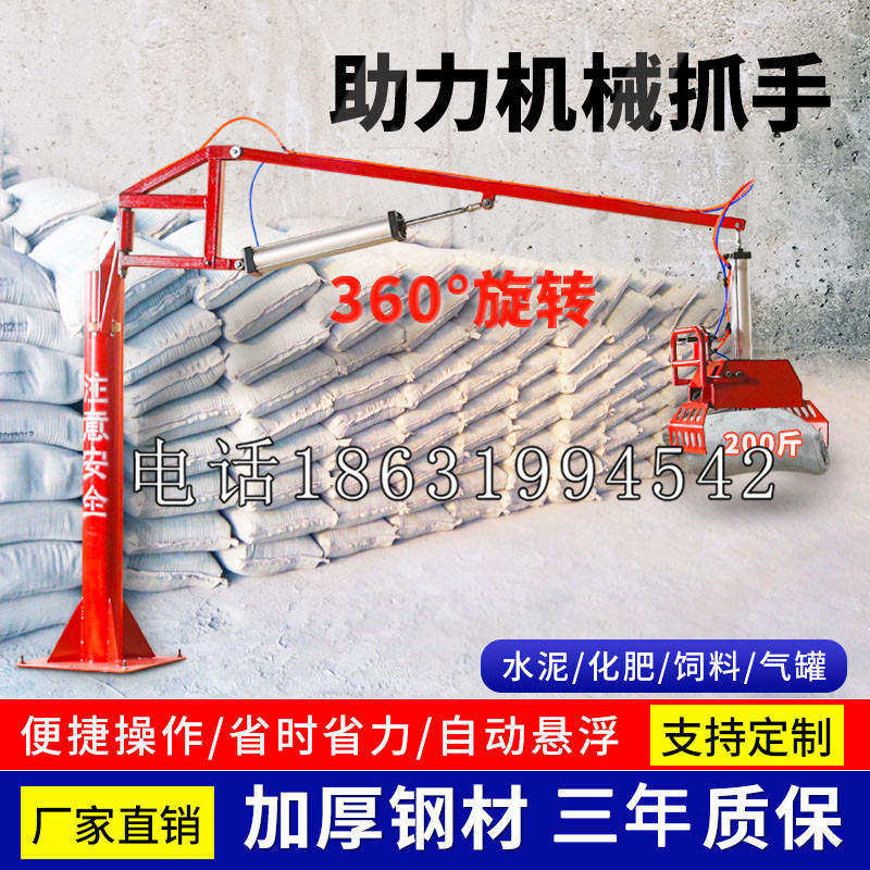 颍州区助力机械抓手 平衡吊悬臂吊机车 360°旋转机械手臂 翰盾